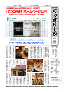ぐっすりーぷ